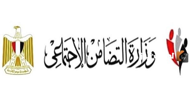 وزارة التضامن الاجتماعي