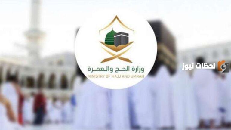 هل يمكن للمقيمين الدخول إلى العاصمة المقدسة بدون تصاريح؟ وزارة الحج والعمرة توضح