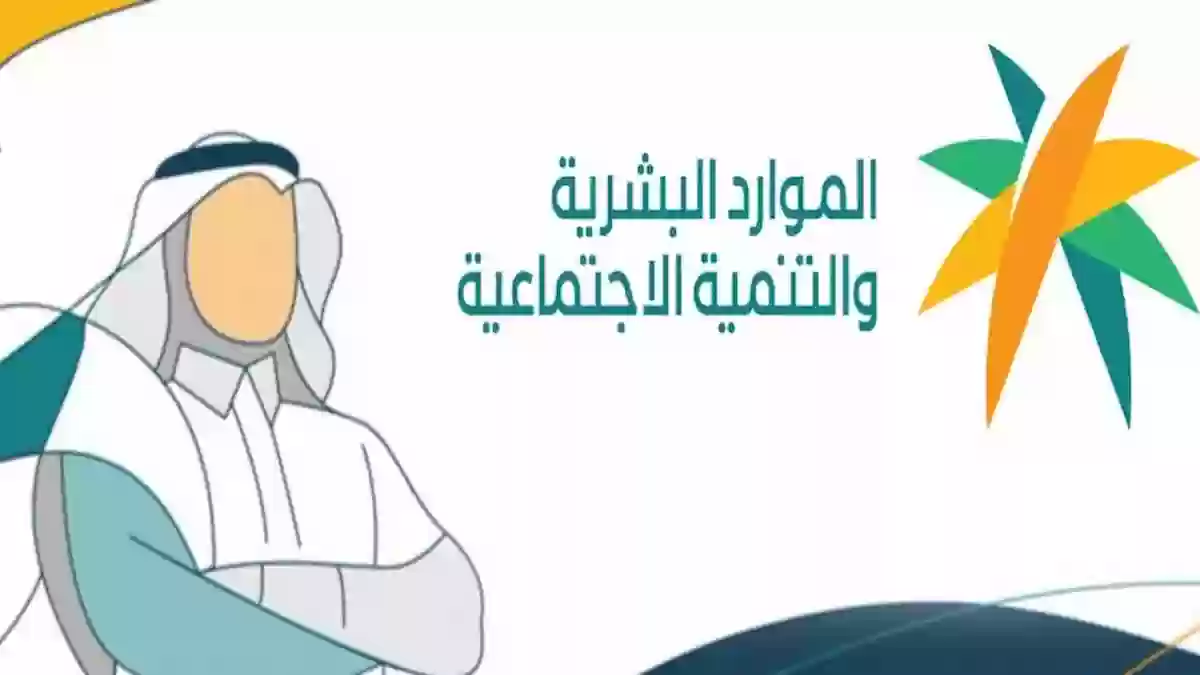 وزارة الموارد البشرية | تم تبكير موعد صرف المكرمة الملكية لحساب المواطن ويكون في هذا التاريخ…