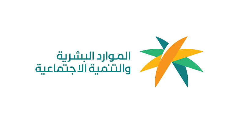 وزارة الموارد