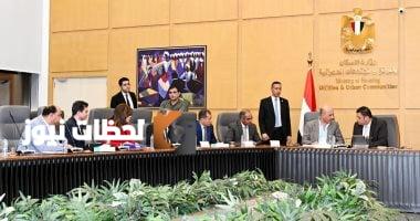 وزير الإسكان يلتقي بأعضاء مجلسي النواب والشيوخ في اجتماعه الدوري