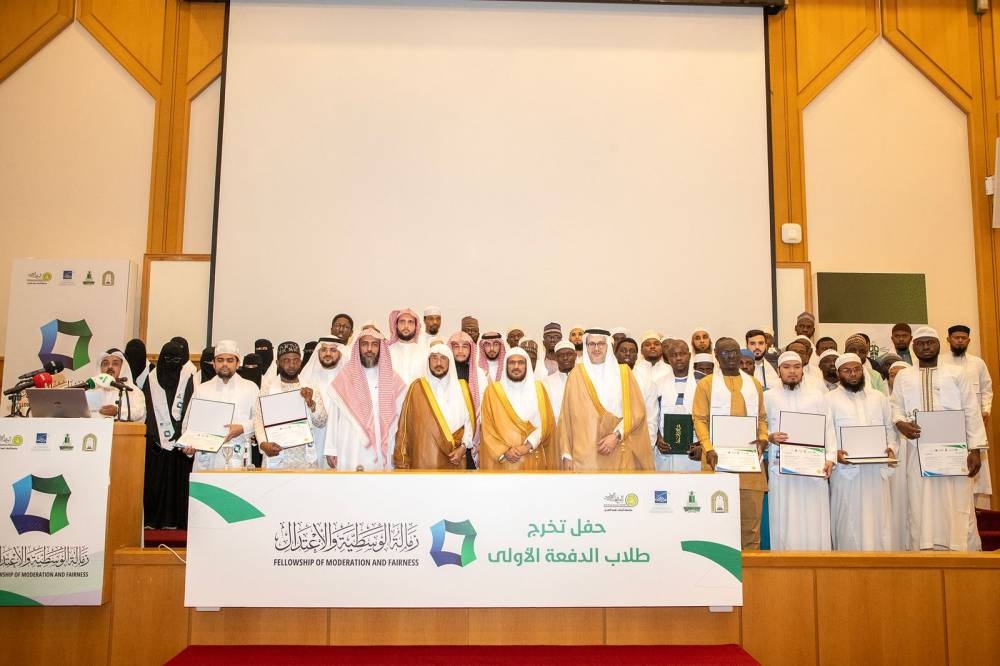 وزير الشؤون الإسلامية يشرف على تخريج الدفعة الأولى من برنامج «زمالة الوسطية والاعتدال»