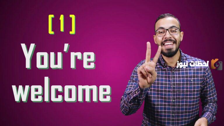 وش الرد على thank you