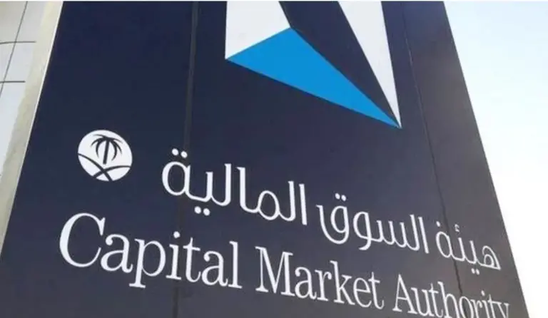 عبر هذا الرابط .. طريقة التقديم في وظائف هيئة السوق المالية السعودية والشروط اللازمة