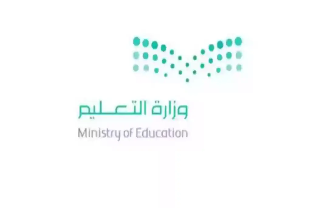 النظام التعليمي الجديد في السعودية