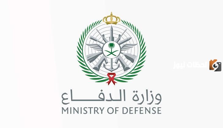 التقديم على وظائف الرجال من هُنـــــــا .. بوابة القبول الموحد اللتقديم على وظائف وزارة الدفاع 1447