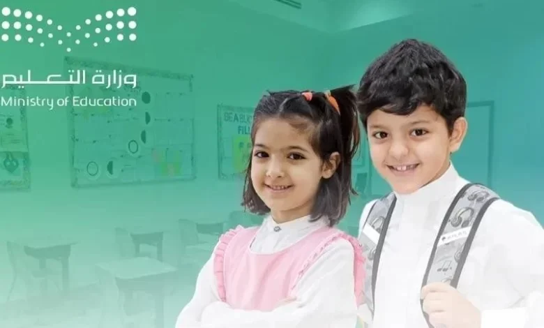 التقويم الدراسي