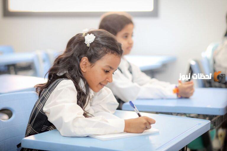 خطوات جديدة لنقل الطلاب من مدرسة إلى أخرى أون لاين 2025