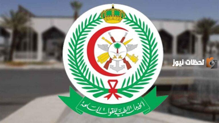 وظائف شاغرة | الخدمات الصحية بوزارة الدفاع تحتاج موظفين بهذه المدن