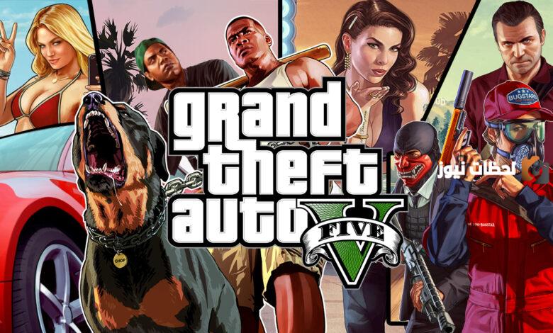 gta 5