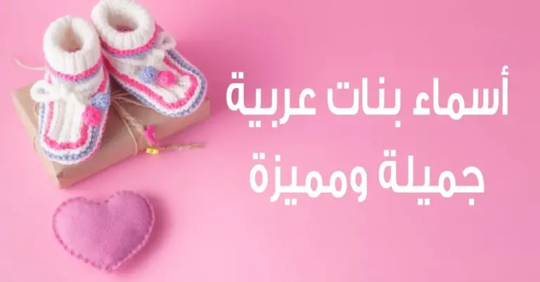 أسماء بنات مميزة ونادرة 2025 توأم