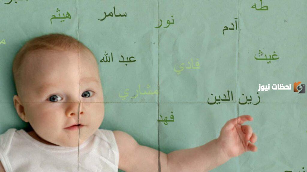 اسماء اولاد اسلامية مغربية