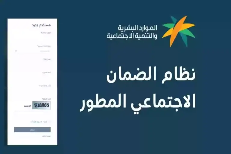 بخطوات بسيطة قدم الاعتراض .. طريقة الاعتراض على أهلية الضمان