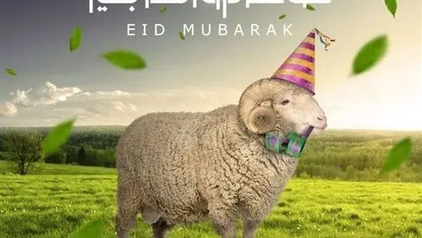 عبارات التهنئة بعيد الأضحى 2025 أجمل التهاني بعيد الأضحى المبارك