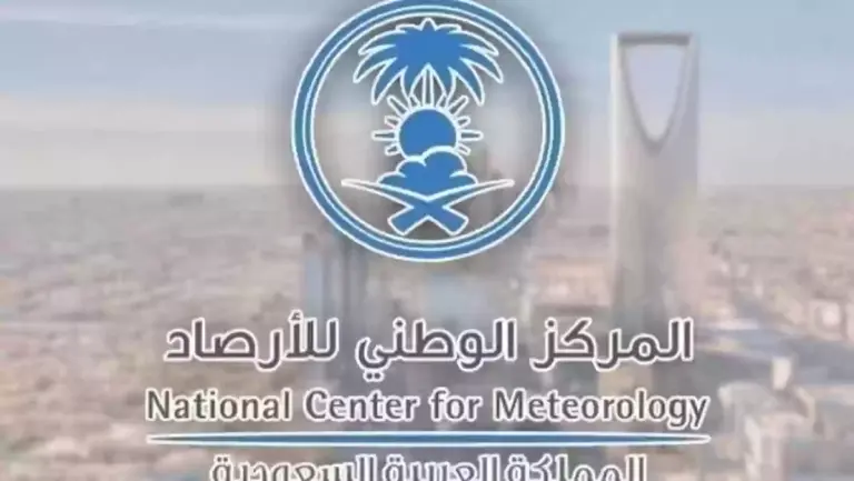 قدم من هُنــــــا .. وظائف شاغرة للجنسين بالمركز الوطني للأرصاد