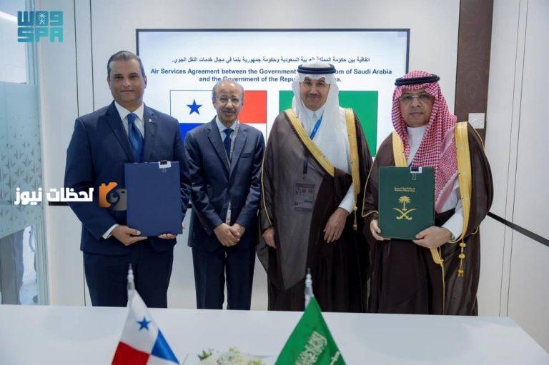 المملكة وبنما تعززان التعاون في النقل الجوي عبر اتفاقية جديدة