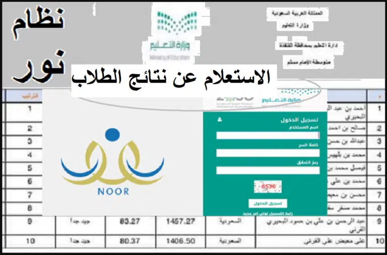 عبر نظام نور | كيف اطلع النتيجه برقم الهويه فقط؟ خطوة بخطوة