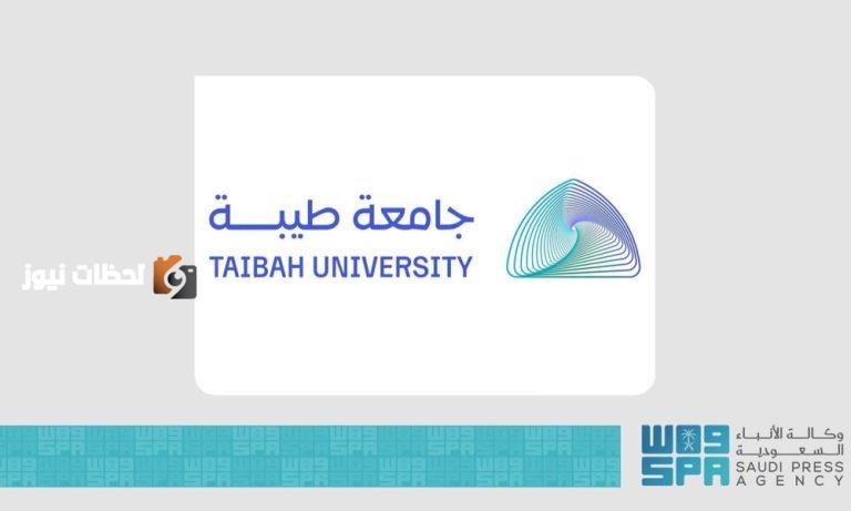 بدء التسجيل في السنة التأهيلية للصم وضعاف السمع بجامعة طيبة