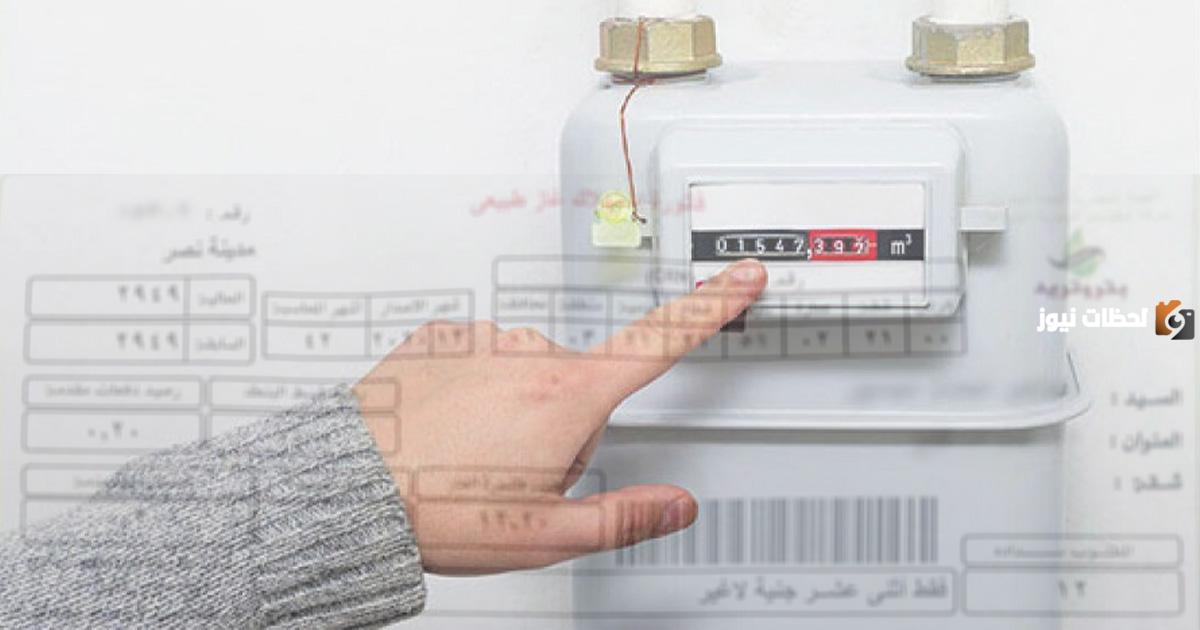 طريقة تسجيل قراءة عداد الغاز بتروتريد للاستعلام عن الاستهلاك وسداد الفاتورة