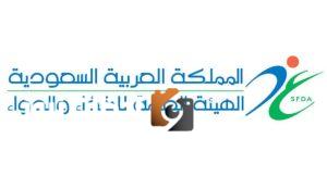 الغذاء والدواء تعتمد علاج حيوي جديد لمرض ألزهايمر في المملكة العربية السعودية الغذاء والدواء تعتمد علاج حيوي جديد لمرض ألزهايمر في المملكة العربية السعودية
