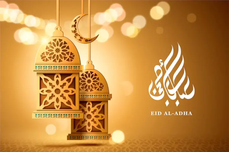 أجمل ما قيل في عيد الأضحى المبارك؟ تهنئات بعيد الأضحى المبارك