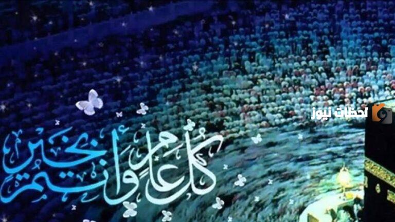 تهنئة عيد الأضحى قصيرة .. كيف أهنئ صديقي بعيد الأضحى