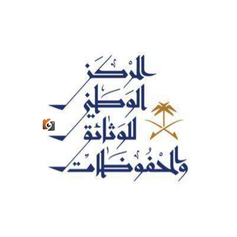 جمع الوثائق الحكومية وتنظيمها ونشرها