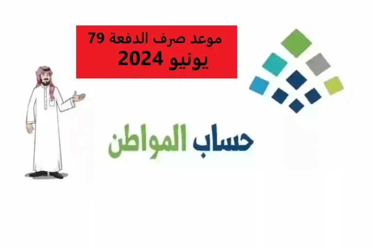 استعلم عن راتبك من هُنــــــا .. رابط حساب المواطن الدفعة الجديدة 1447
