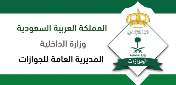 إعفاء بعض الجنسيات من رسوم المرافقية .. خادم الحرمين الشريفين يوضح