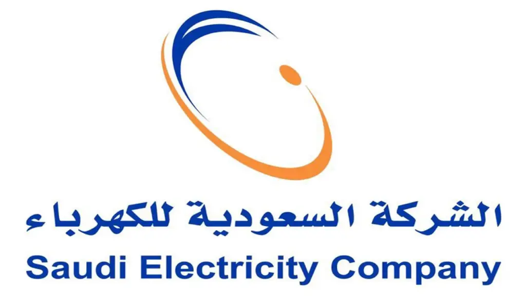 وظيفة في شركة الكهرباء السعودية