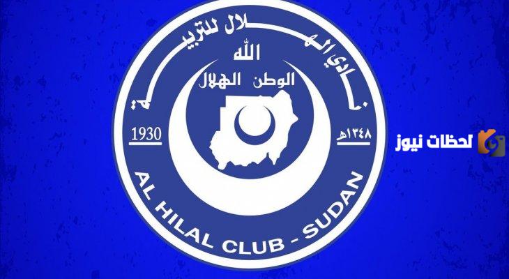 حمله بأعلى جودة | شعار الهلال السوداني png