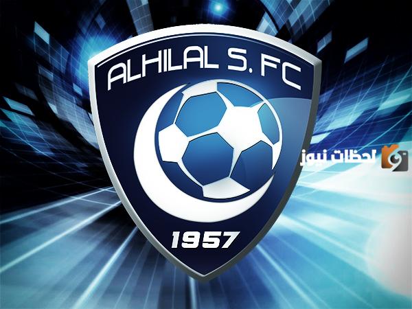 صور شعار الهلال السعودي القديم والجديد png