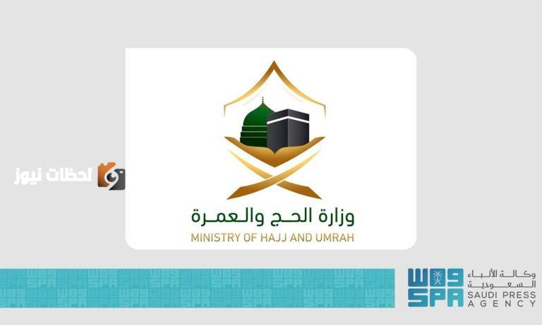 عقد سكن موثق شرط أساسي لإصدار تأشيرات العمرة