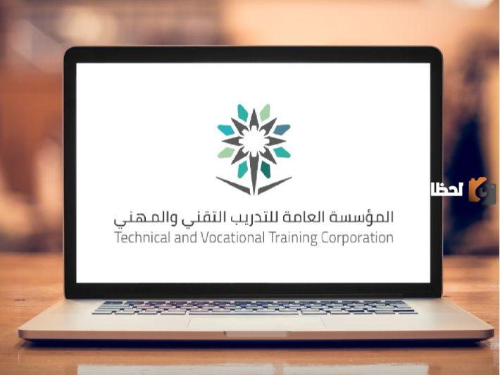 عاجل | فتح بوابة القبول للكليات التقنية والمعاهد بالقصيم