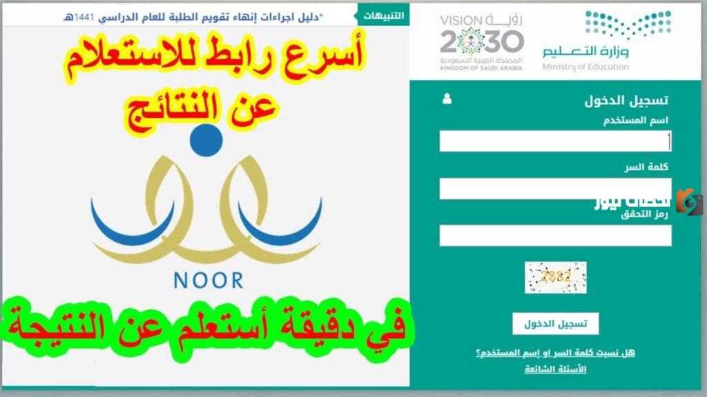 كيف استعلم عن النتيجة
