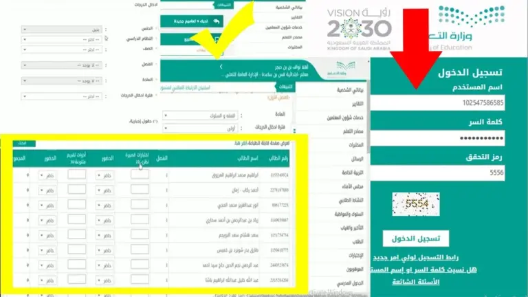 نظام نور للنتائج برقم الهوية 1447 noor.moe.gov.sa رابط وطريقة الاستعلام – موقع نظام نور بدون كلمة سر