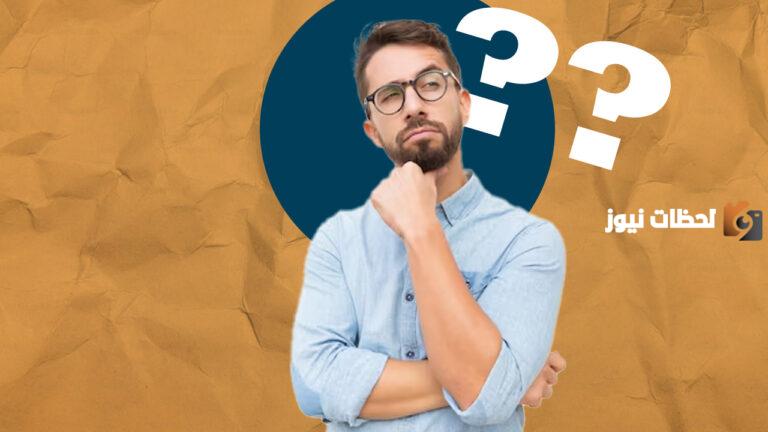 للاذكياء فقط فوازير 2025 مستحيلة الحل