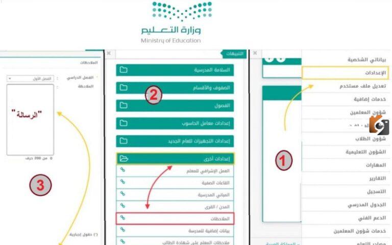 كيف استعلم عن نتيجتي؟ استعلم عن نتائج نظام نور بخطوات ورابط مباشر