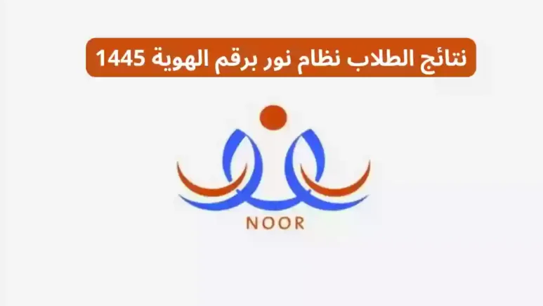 نتيجة الفصل الدراسي الثالث