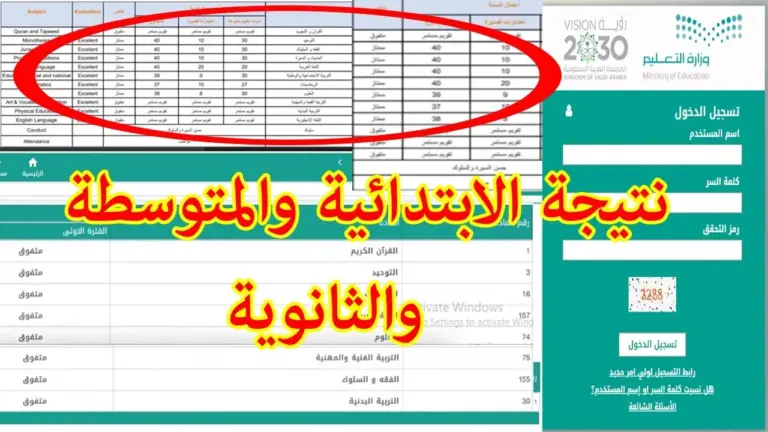 تسجيل نظام نور ولي الامر 1447 واستخراج نتائج طلاب المدارس برقم الهوية الوطنية