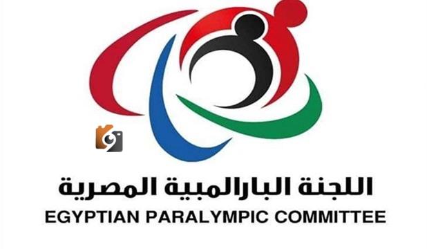 اللجنة البارالمبية