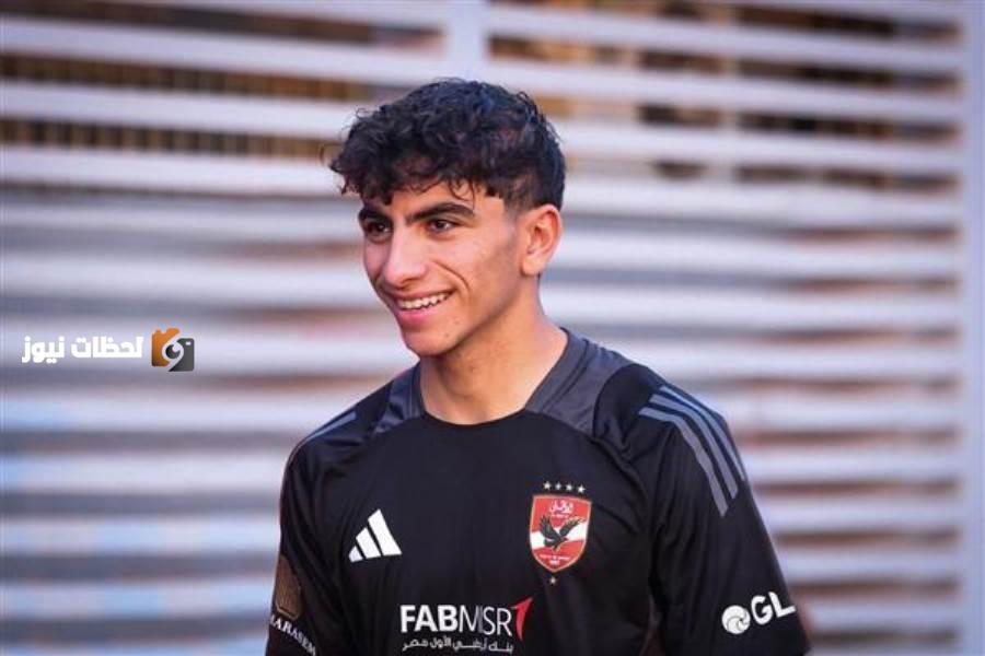 الأهلي يعلن رسميا انتقال يوسف سيد عبدالحفيظ الى نادي فاركو