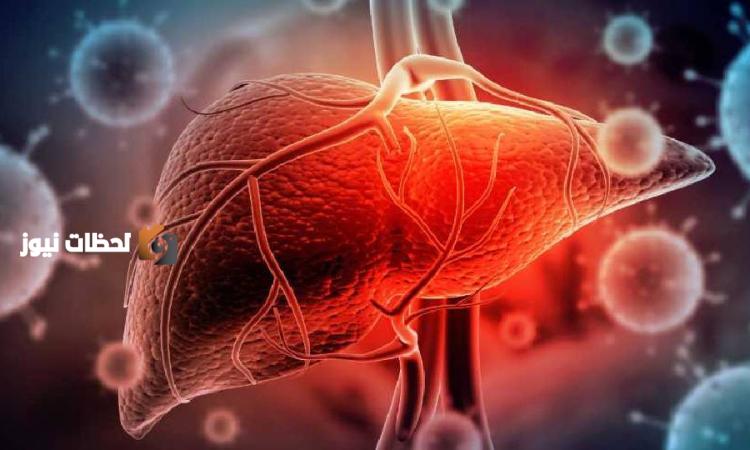 الصحة العالمية تحذر من خطورة التهاب الكبد الوبائي د كمسبب رئيسي للسرطان