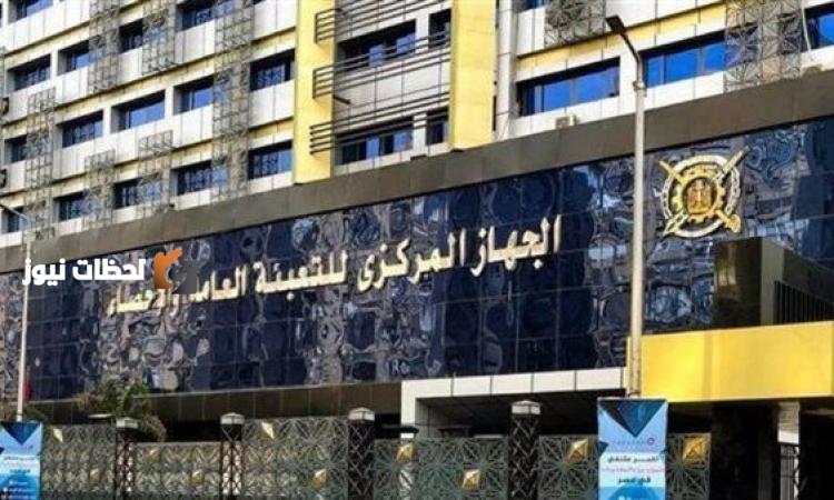 الجهاز المركزي للاحصاء نصل لـ 108 ملايين نسمة في 18 اغسطس 2025