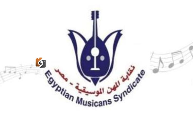 انطلاق انتخابات نصف العام لاختيار أعضاء جدد لمجلس نقابة الموسيقيين