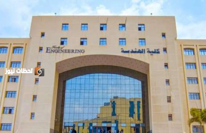 اول تنسيق جديد للمراحل 2025 هندسة القاهرة تفتح ابوابها لطلاب الثانوية