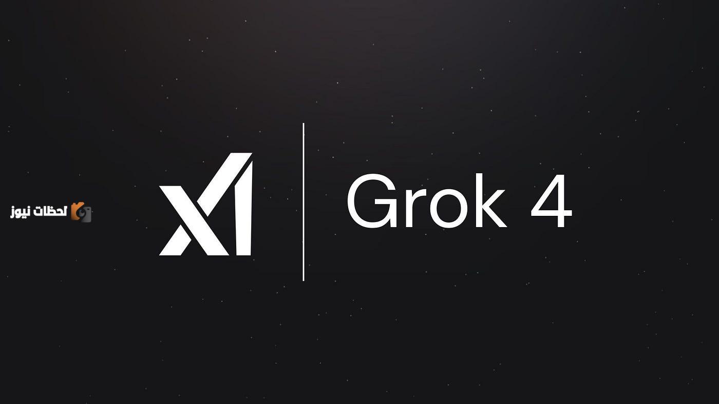 حقق Grok 4 زيادة 325% في الإيرادات متجاوزًا المنافسين الذكاءيين