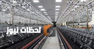 دعم الصناعة بخطة شاملة رفع الانتاج وزيادة التشغيل في 2025 دعم الصناعة بخطة شاملة رفع الانتاج وزيادة التشغيل في 2025