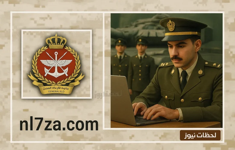 التسجيل في الدفعة 51 للطلبة الضباط.. شروط التسجيل لحملة الدبلوم والثانوية العامة في الكويت