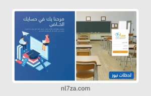 مسار متمدرس Moutamadris.ma فضاء التلاميذ الاستعلام عن نتائج البكالوريا باك 2025 مسار متمدرس Moutamadris.ma فضاء التلاميذ الاستعلام عن نتائج البكالوريا باك 2025
